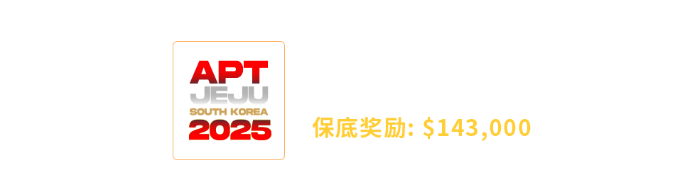 apt-jeju